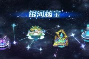 奥拉星手游秘宝获取攻略（快速获得秘宝的方法分享）