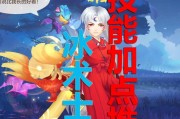 掌握超级云技能加点攻略（发挥超级云技能的最佳搭配，助你事半功倍！）