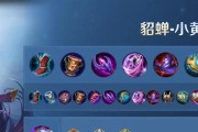 貂蝉攻略（深入解析貂蝉的出装和铭文，助你在战场上无往不利）