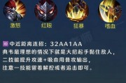 全面攻略王者荣耀新版玩法-新版王者铭文出装攻略视频解析（最新版本铭文出装攻略视频，带你轻松上分）