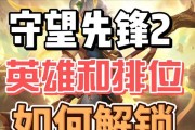 《守望先锋手游试玩攻略苹果版》（守卫未来，战斗从手机开始）