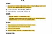 DNF手游攻略问答（专业攻略帮你成为DNF手游高手，探索无尽的乐趣！）