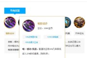 S15铠出装攻略（完全解析S15铠的最佳出装策略，让你在游戏中无往不利！）