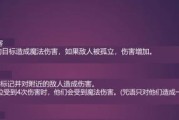 死亡羁绊（探索死亡羁绊技能的最佳搭配与使用策略）