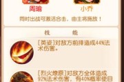 周瑜攻略（深度解析周瑜的出装和技巧，助你在游戏中取得胜利！）