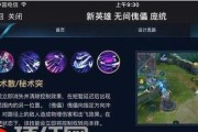 新英雄技能加点攻略，让你成为顶级玩家（解析新英雄的12个技能加点策略，助你在游戏中取得胜利）