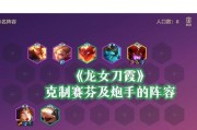 《以龙女职业出装铭文搭配攻略》（全面解析龙女职业的出装和铭文搭配，助你在游戏中取得胜利！）