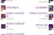 暗黑2法师平民攻略（无需花费大量金币，轻松掌握法师装备选择和技能搭配）