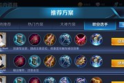 《影刃无尽出装攻略视频大全——帮助你成为无敌的刀客》（掌握关键装备，打造超强输出！）