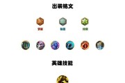 新版王者铭文出装攻略（深入解析新版王者荣耀最强铭文出装，助你称霸王者峡谷！）