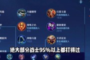 吕布对局出装思路攻略（王者荣耀吕布出装攻略，打造无敌战神！）