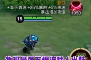 鲁班出装铭文入门攻略，精准输出成就巅峰战力（巧用铭文提升鲁班输出，王者峡谷全线作战）