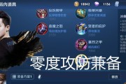 《虚空先知后期出装攻略》（掌握先知背后的宇宙奥秘，成为无敌先知玩家）