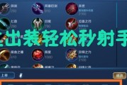 风暴之女出装攻略-最强法师装备选择详解（掌握法师装备搭配技巧，让风暴之女助您横扫战场）