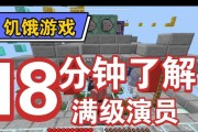 《饥饿游戏攻略手游大全》（玩转饥饿游戏，稳坐胜者宝座！）