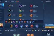 王者荣耀英雄出装攻略（以“出装攻略”为核心，帮助玩家选择英雄最佳装备方案）