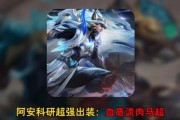 《马超攻略与出装指南》（征服战场，成为无敌骑将！）