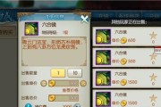 《诛仙手游真仙升级攻略》（轻松提升真仙级别的关键技巧）