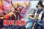 《王者荣耀》新皮肤缤纷绘卷限定？真相揭秘！（张良新皮肤曝光，你想知道的都在这里！）