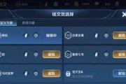 苹果冷门出装铭文攻略（以小法为主角，助你在游戏中更上一层楼）