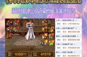 纯奶猫咪出装攻略（全面解析纯奶猫咪的出装要点，助你在战场上充当无敌辅助）