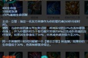 皇子福星出装最新攻略——闪避与输出的完美结合（精彩团战的关键，提升胜率的秘诀）