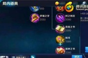 露娜最新出装攻略