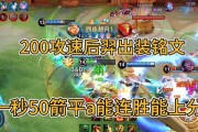 羿铭文用法攻略（羿铭文用法攻略视频分享！提升你的游戏实力，成为顶尖玩家！）