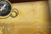 魔兽之旅技能加点攻略（Max升级细则全解析，助你战无不胜！）