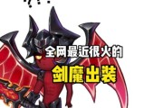 怀旧服剑魔出装攻略（剑魔出装攻略，让你成为传奇战士！）