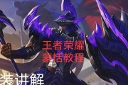 国服蒙恬出装攻略（国服蒙恬如何选择出装，打造不可战胜的铁血战神）