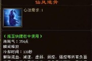 天龙明教武当技能搭配攻略（天龙八部中天龙、明教、武当门派的技能搭配及战斗策略探讨）