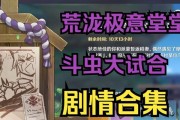 《原神》斗虫活动攻略（打破常规，玩转斗虫）