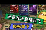 龙王福星出装攻略（掌握龙王福星的装备技巧，成为无敌王者）