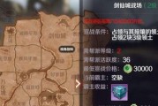 《无限装备攻略》-打造完美世界手游最强装备（提供详细攻略，助你在完美世界手游中获得无限装备）