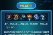 大乔上单出装攻略（突破上单枷锁，大乔带你踏上传奇之路！）
