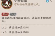 阴阳师攻略技能介绍大全（了解技能特点和使用方法，打造无敌阵容）