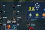 传奇180铭文版出装攻略（战力提升的关键要素、铭文技巧与英雄匹配、合理选择装备的策略）
