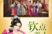 《明朝风云》技能加成攻略（利用明朝风云的技能加成，打造无敌阵容！）