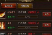 传奇至尊技能攻略大揭秘（打造最强战力，成为传奇至尊的必备技能）