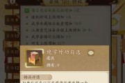 无名江湖技能详解攻略（掌握江湖技能，成就无名之辈！）