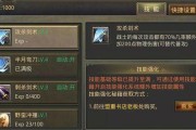 传奇手机技能升级攻略大全（掌握技能升级的关键，让你成为传奇玩家！）