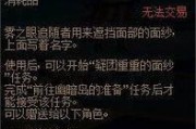 《真武修仙纪》风陵村养蜂人隐藏任务攻略（挖掘隐藏任务，赚取更多经验和奖励！）