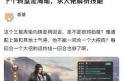 卧龙吟2手游周瑜攻略（打造强力战队，征服三国江山，成就霸业！）
