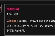 《赵信新版出装加点顺序攻略》（探索最强赵信玩法，打造无敌战士）