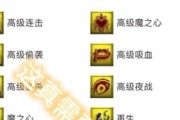 《玩转梦幻西游14，全面解析技能攻略》（掌握关键技能，成就无敌之路）