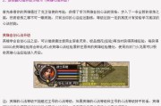 揭秘传奇技能机制，玩转战场利器（解读传奇游戏中的技能系统，助你成为战场巨擘）