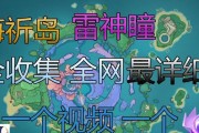 《原神》以海的那头是故乡全流程攻略（探索故乡，解锁秘密！——原神海的那头是故乡攻略）