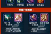 三国游戏出装攻略（选择明智，力压群雄！）