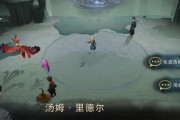 哈利波特魔法觉醒消灭鼻涕虫通关攻略（以魔法和策略为武器，打败鼻涕虫的秘诀）